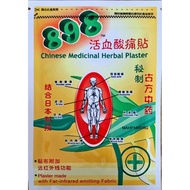 898 Chinese Herbal Plaster Bundle of 5