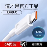 Charging Cable Transmission Cable Suitable for OPPO Reno 13 10 11 12 Pro 7z 8T A79 A98 Flash Chargin