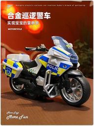 仿真警笛鳴音鐵騎摩托車國賓警車回力合金模型帶燈光炫酷兒童玩具