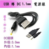DC US-91 USB To 5V Power Cord Inner Diameter 1.1mm Outer 3.0mm Cable Length 80cm