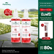 [แพ็คคู่] Plantnery Pomegranate AHA Extra White Red Body Serum 250 ml