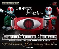 寄賣-幪面超人-Csm 颱風變身腰帶 1號2號 昭和 50周年	96486939‬231113001