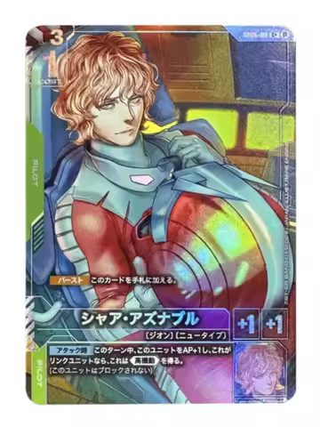 DIY Gundam Card Game GCG Unicorn Gundam EX Resource Token Char’s Exclusive Zaku LR1 Homemade Flash C