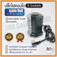 ปลั๊กไฟคอนโด 8 เต้ารับ กระแส 10A, 2,200 Watt พร้อมพอร์ต USB สำหรับชาร์จโทรศัพท์มือถือ 4 พอร์ต (5V 4.5A, 2.4A/Port) ความยาวสาย 3 เมตร 3 สายใน  มีสายดิน