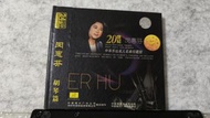 閔惠芬  江河水 珍藏版 CD