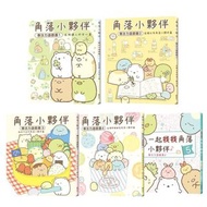 🌻角落小夥伴專注力遊戲書 (5冊)🌻