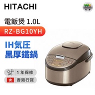 RZ-BG10YH IH電飯煲1.0L【香港行貨】