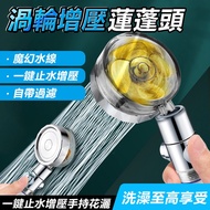 Turbo shower head Universal shower head Xiaoman waist shower head Booster filter shower head Shower Shower Filtered wat