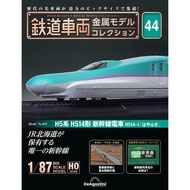 Railway Vehicle Metal Model Collection No. 44 (H5 Series H514 Shinkansen H514-1 "Hayabusa") [Booklet