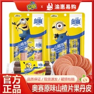 Osai Original Fruit Danpi Hawthorn Strips Bagged Hawthorn Cake Hawthorn Slices Childhood Snacks Snac