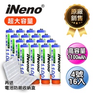 【iNeno】1100mAh高容量鎳氫充電電池(4號16入)✿再送電池防潮收納盒