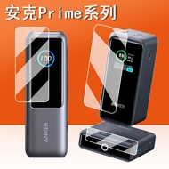 Suitable for Anker Anker Prime Charger Film Anker299382 Film A1902 Base A1339/300W/Zolo/A1695 Mobile