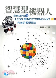 智慧型機器人：Simulink與LEGO MINDSTORMS NXT完美的教學組合