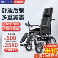 英国BURIRY电动轮椅老人全自动轻便可折叠旅行老年人电动轮轮椅可上楼智能语音残疾人代步车可配坐便器 舒适后躺款【电动/手动双模式多重减震】锂电20AH
