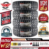 DEESTONE ยางรถยนต์ 245/75R16 (ล้อขอบ 16) รุ่น POWER CRUZ MT431 4 เส้น (ยางรุ่นใหม่ปี 2024)+ประกันอุบัติเหตุ