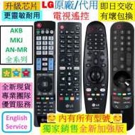 全新LG原廠電視遙控器AKB AKB74115502 A...