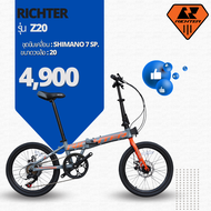 จักรยานพับ Richter รุ่น Z20 NEW2023