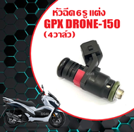 หัวฉีดแต่ง 6รู GPX DRONE150 (4วาล์ว) หัวฉีด มอเตอร์ไซค์ หัวฉีดน้ำมัน จีพีเอ็กซ์ โดรน150 (150cc.) หัว