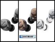 【品味耳機音響】德國 Sennheiser Momentum True Wireless 4 真無線藍牙耳機 - MTW