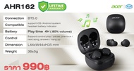 หูฟัง ACER AHR162 ZL.A01ST.002 WIRELESS