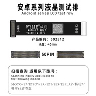 WYLIE Willie Applicable MOTOE7/E7PRO/E71/E6S/E6PLAY Android Screen Extension Row Test
