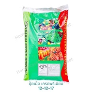 ปุ๋ยเม็ด โรซาเฟิร์ท 12-12-17 +ซัลเฟต ขนาด 25k