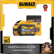 💛Dewalt💛แบตเตอรี่ Flexvolt 20V/60V 9.0Ah Dewalt (DCB609-B1)