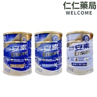 Abbott Ansu You Nengji Balanced Nutrition Formula 800g/Can [Kernel Pharmacy] Vanilla Flavor/Vanilla 