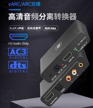 擴音機冇eARC救星-AYINO HDMI高清音頻分離轉換器(全新)