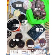 拉胡天神 代拜