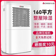 BW88# Industrial Dehumidifier Household Basement Moisture Absorption Moisture Absorption Air Dehumidifier Dehumidifier H