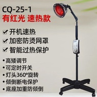 ST/♈Far Infrared Physiotherapy Lamp Magic Lamp Therapeutic Instrument Far Infrared Heating Lamp Electromagnetic Wave Phy
