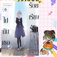 Hundred Love With You Volumes 1-6 New