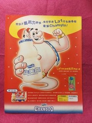 仙美高 🌺 活乳酸菌 飲品廣告  🍀 雜誌彩頁 🍀A4 SIZE  🦋🍀🍀 🌸 水仙37