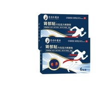 Li Shizhenye Medical Kidney Patch Acupoint Pressure Stimulating Patch Private Running Rivers Lake St