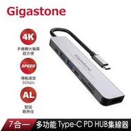 [現貨]【GIGASTONE 7合1 PD快充 Type-C HUB集線器】適用iPhone