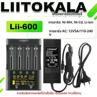 LiitoKala Lii-600 Universal Battery Charger สําหรับ 18650 21700 26650 26700 20700 18350 IMR NiMH Cd