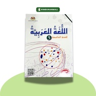 Buku Teks Bahasa Arab Tingkatan 5 (KPM) (EI)
