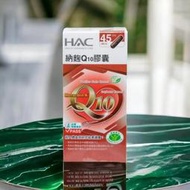 ［永信藥品］HAC 納麴Q10膠囊 (90粒/瓶） 奶素可食