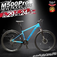 จักรยานเสือภูเขาTrinX m500 Pro ล้อ29นิ้ว