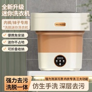 Foldable Underwear Washing Machine Household Dormitory Portable Dehydrated Mini Washing Machine