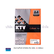 💙กระดาษทำปก กระดาษสี KTV หนา 120G. A4 สีแดง สีฟ้า สีเขียว สีเหลือง สีเหลืองเข้ม และสีส้ม (100 แผ่น) 