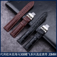 With with LOGO Alternative Omega Omega Watch Strap Imported Soft Leather Butterfly Flying Butterfly Buckle Seahorse Speedmaster Series 20mm