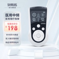 奥斯拓 充电式中频脉冲按摩理疗仪家用颈椎腰椎穴位治疗仪家用全身经络针灸电疗仪肩周炎腰肌劳损辅助治疗机 白色