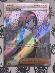 寶可夢 Erika's Hospitality SR 稀有卡