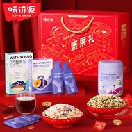 Weiziyuan Cereals Gift Box Gift Bag Brown Rice Spring Festival New Year Goods Festival New Year Gift Welfare Group Purchase Gift
