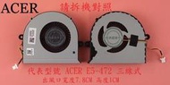 宏碁 Acer Aspire E5-472 E5-472G 筆電 散熱風扇