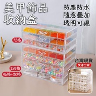 Manicure Storage Drawer Rhinestone Box Lattice Tools Jewelry Beaded Ball Earring Jewellery Box Organ