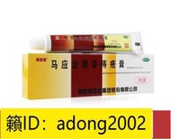 （加瀨打折） 特價【買二送一】 馬應龍麝香痔瘡yao膏 20g