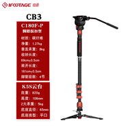 ขาตั้งกล้องมัลติฟังก์ชั่แบบเหยียบ cobra3รุ่นที่สาม cobratage Ifootage ขาตั้งเดี่ยว C180F-P คาร์บอนไฟ